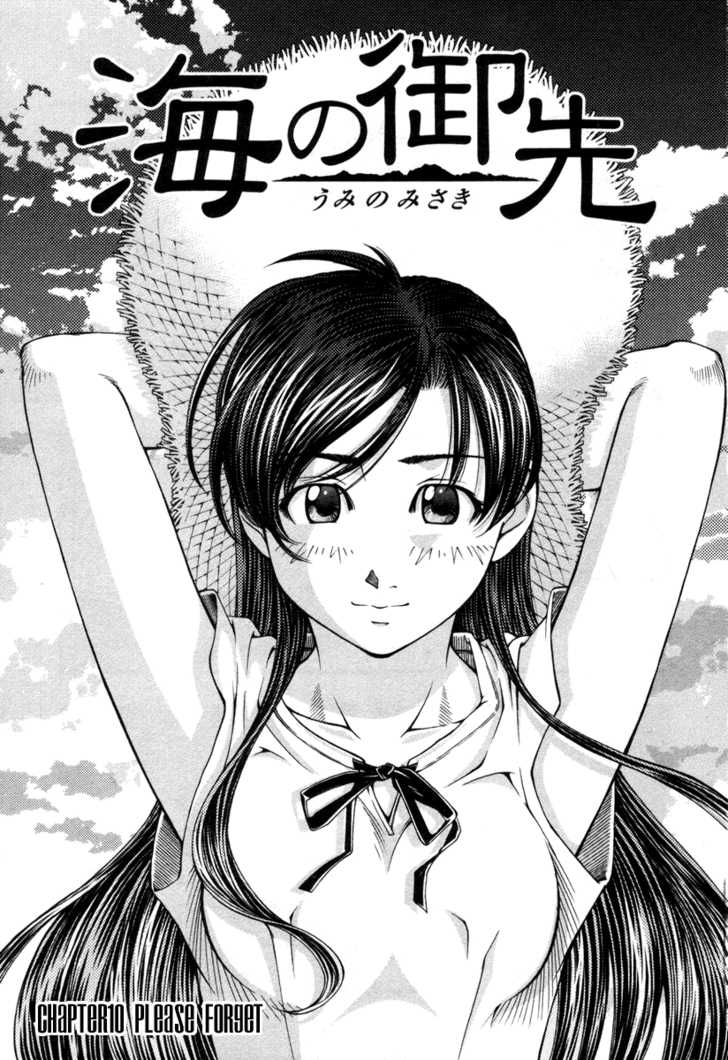 Umi no Misaki Chapter 10