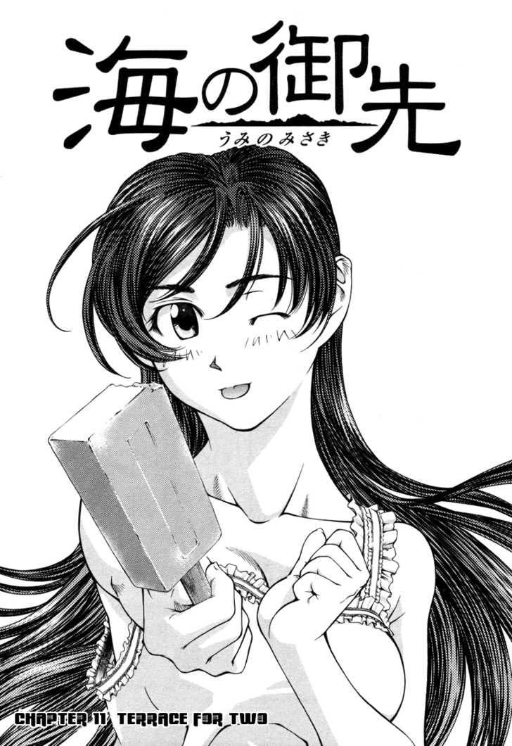 Umi no Misaki Chapter 11