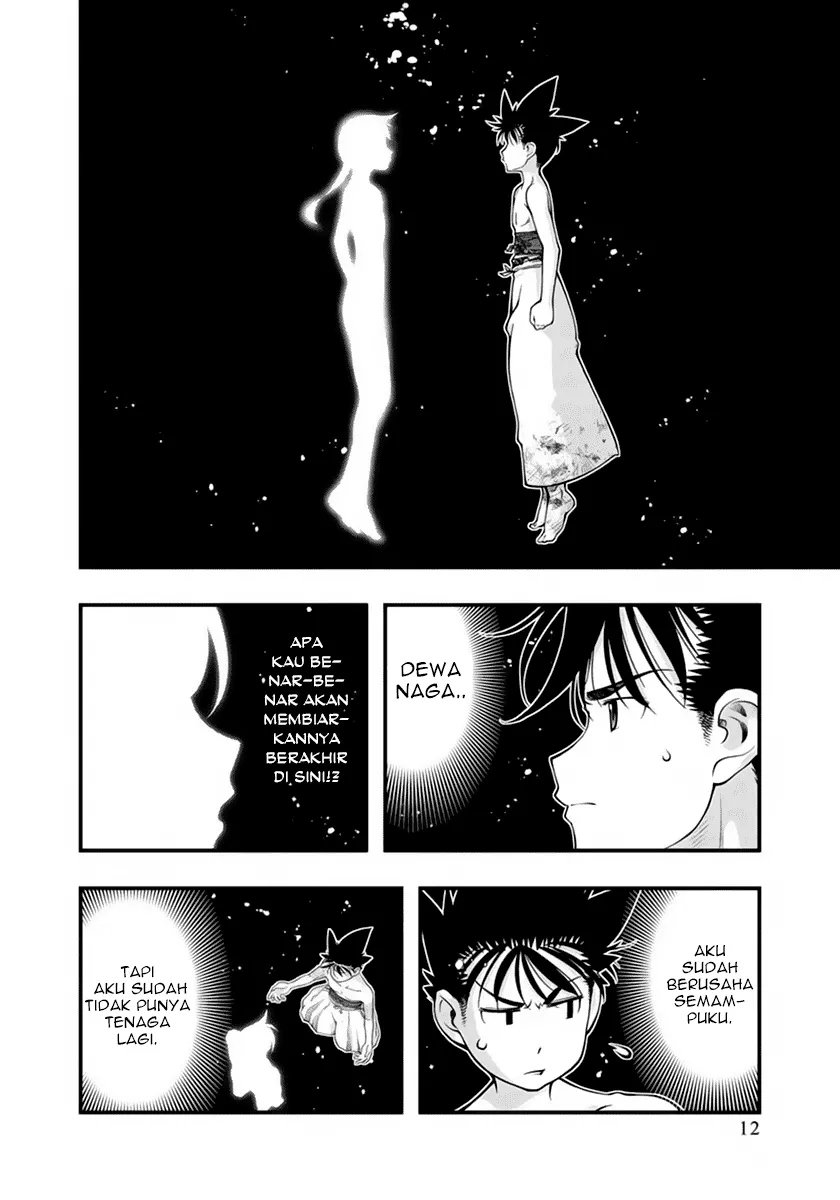 Umi no Misaki Chapter 119