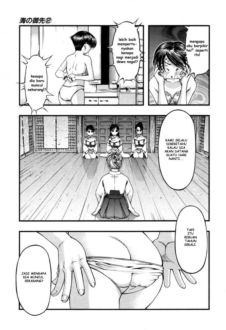 Umi no Misaki Chapter 12