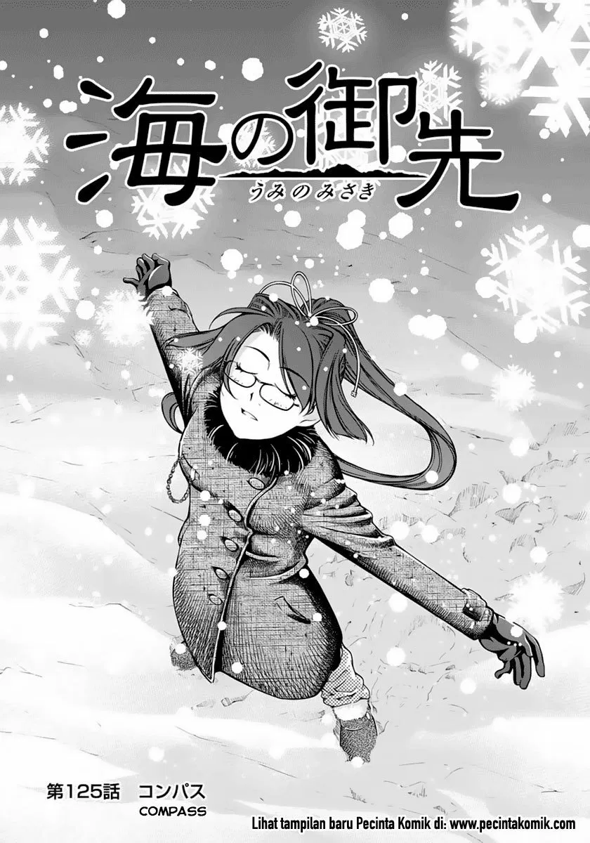 Umi no Misaki Chapter 125