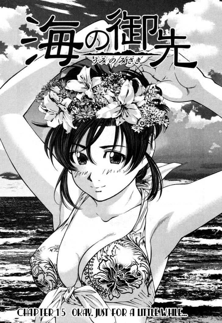 Umi no Misaki Chapter 15