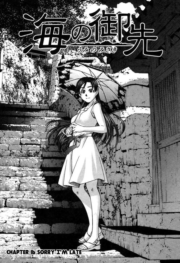 Umi no Misaki Chapter 16