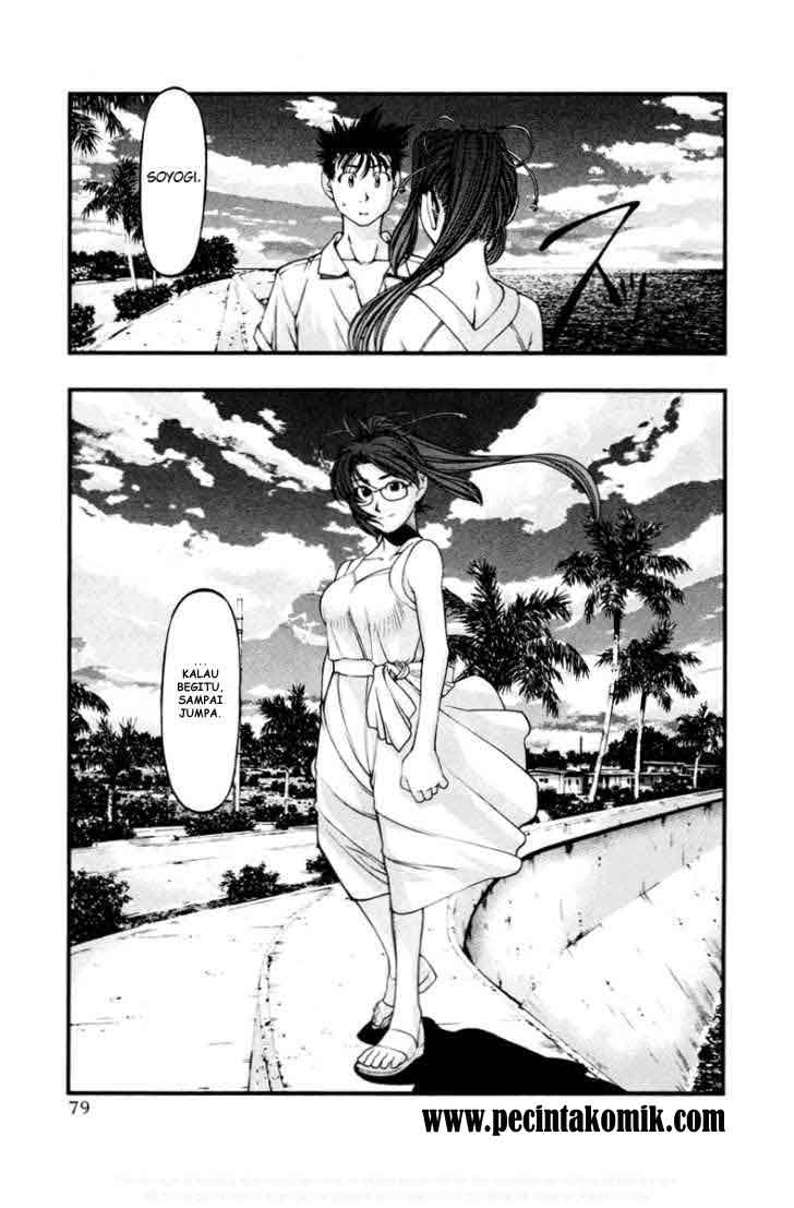 Umi no Misaki Chapter 22