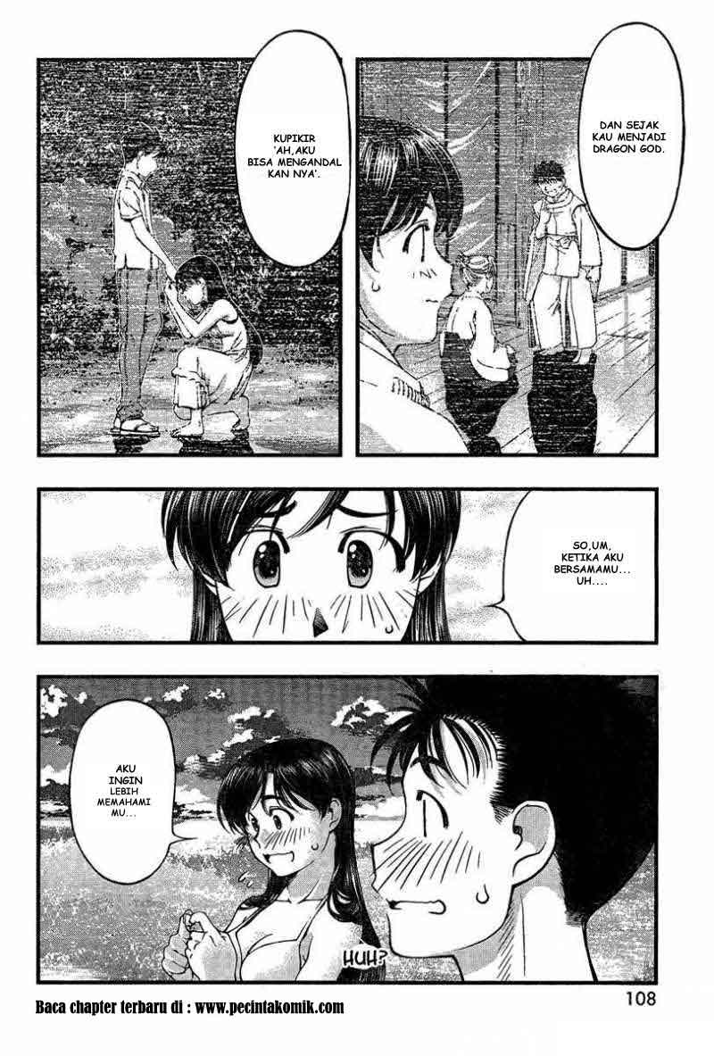 Umi no Misaki Chapter 33