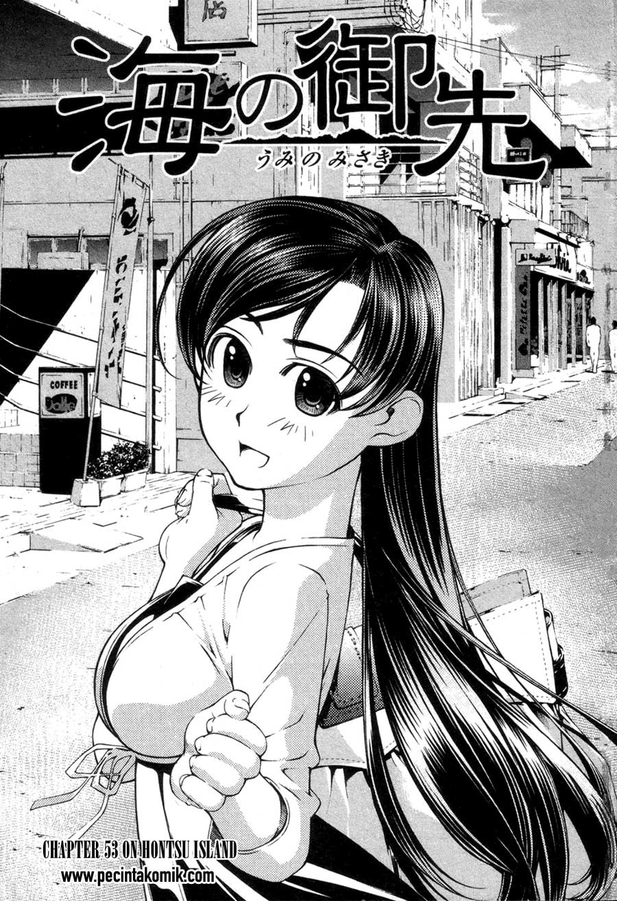 Umi no Misaki Chapter 53