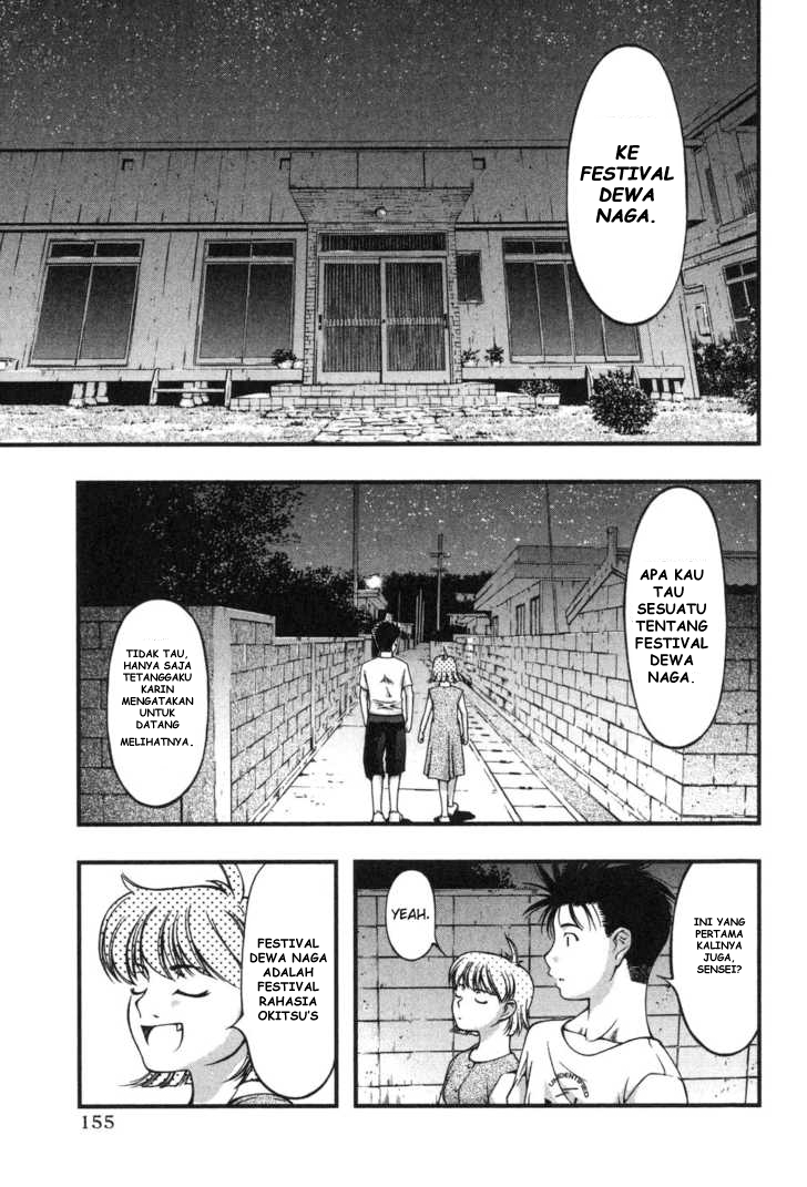 Umi no Misaki Chapter 7