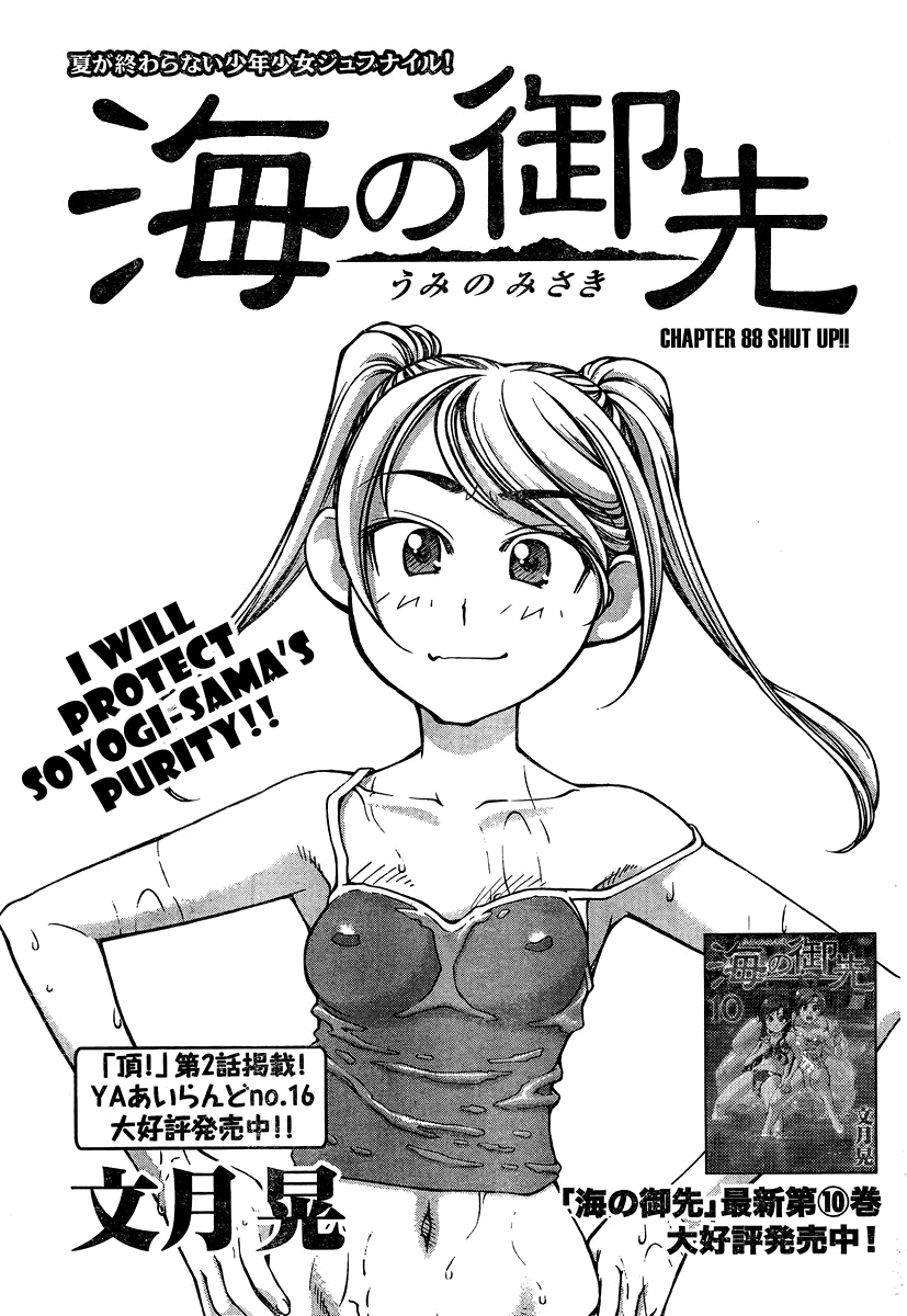 Umi no Misaki Chapter 88