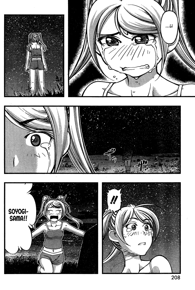 Umi no Misaki Chapter 89