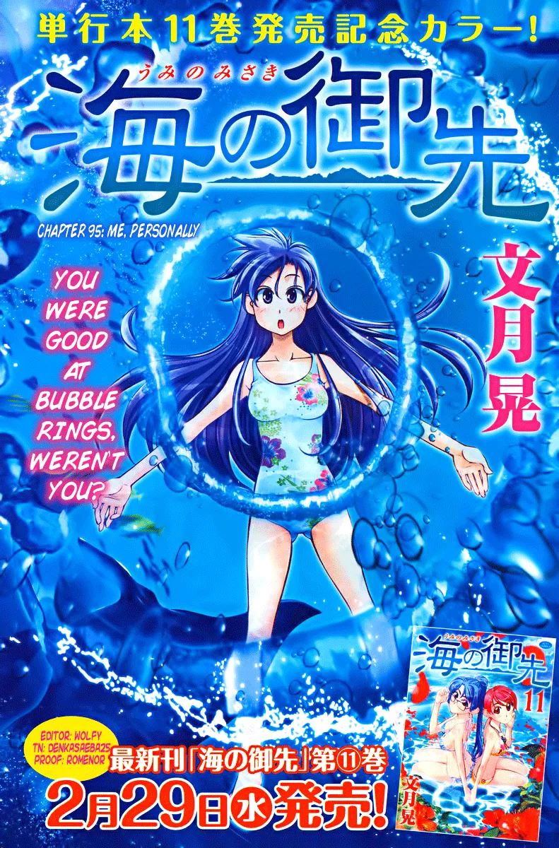 Umi no Misaki Chapter 95