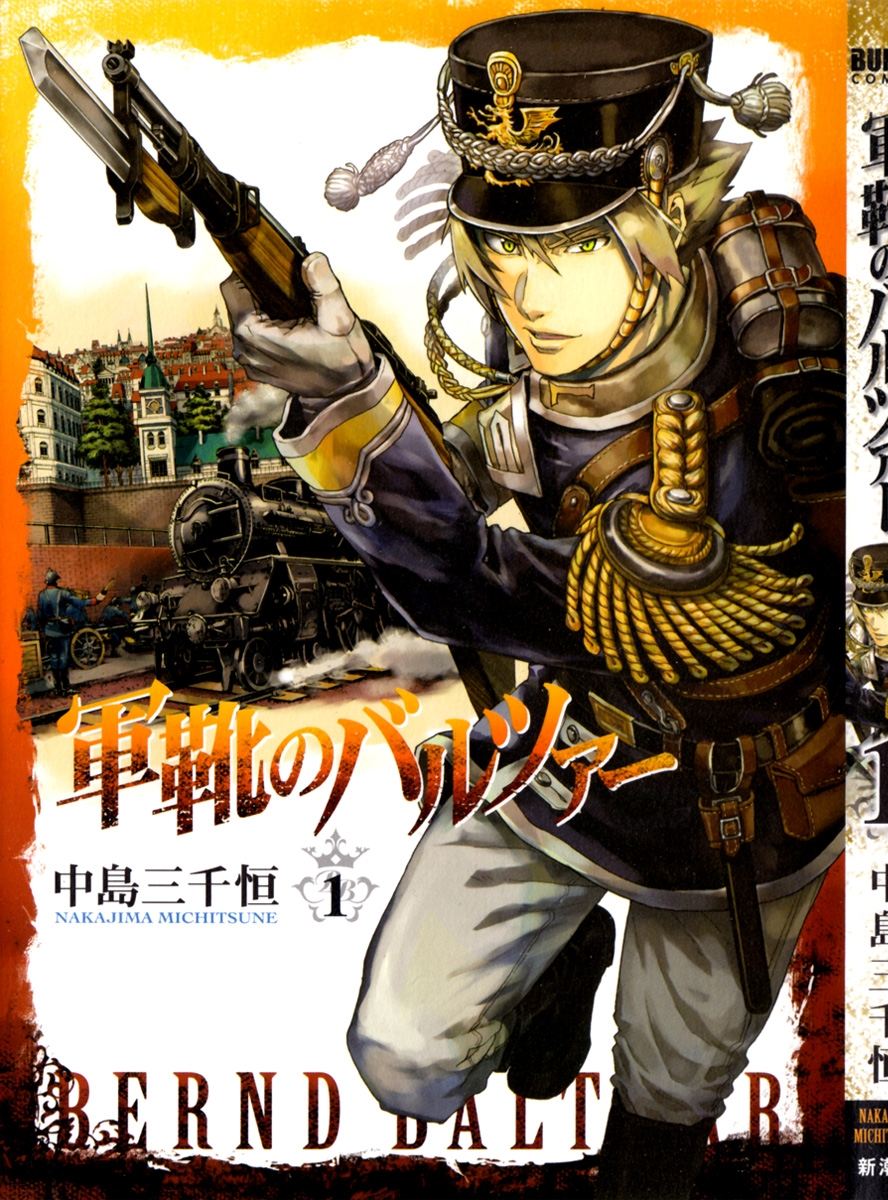 Gunka no Baltzar Chapter 2