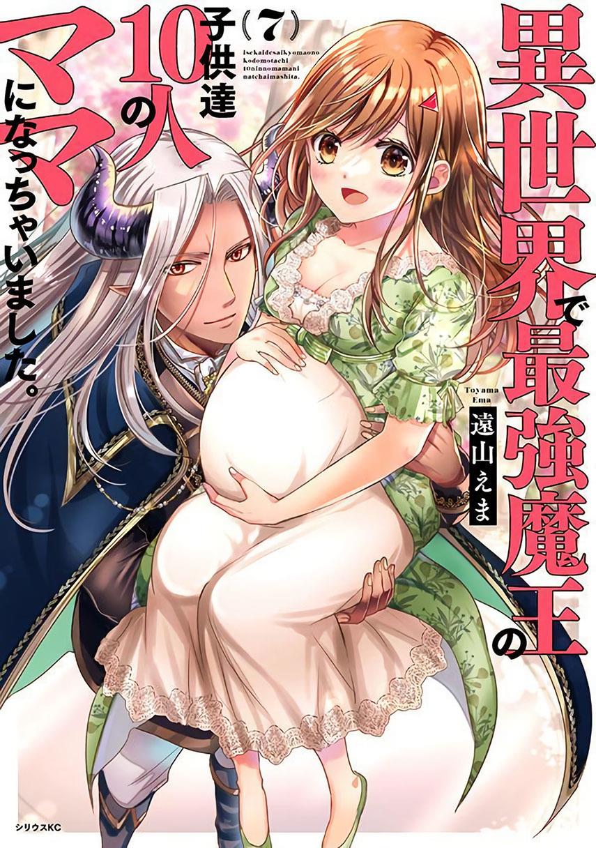 Isekai de Saikyo Mao no Kodomotachi no Mama ni Natchaimashita. Chapter 30