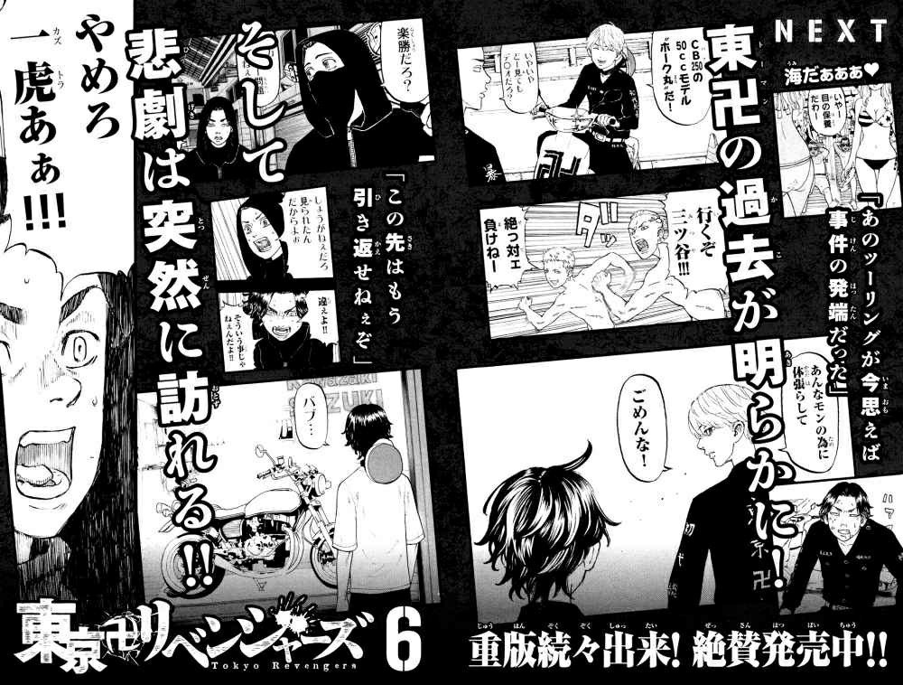 Tokyo卍Revengers Chapter 42