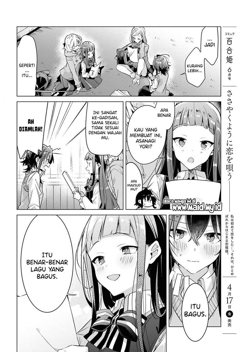 Sasayaku you ni koi wo utau Chapter 13