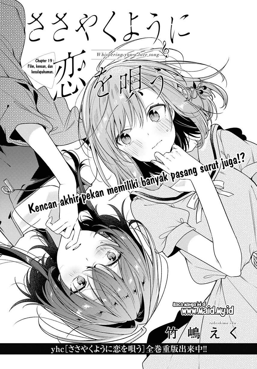 Sasayaku you ni koi wo utau Chapter 19