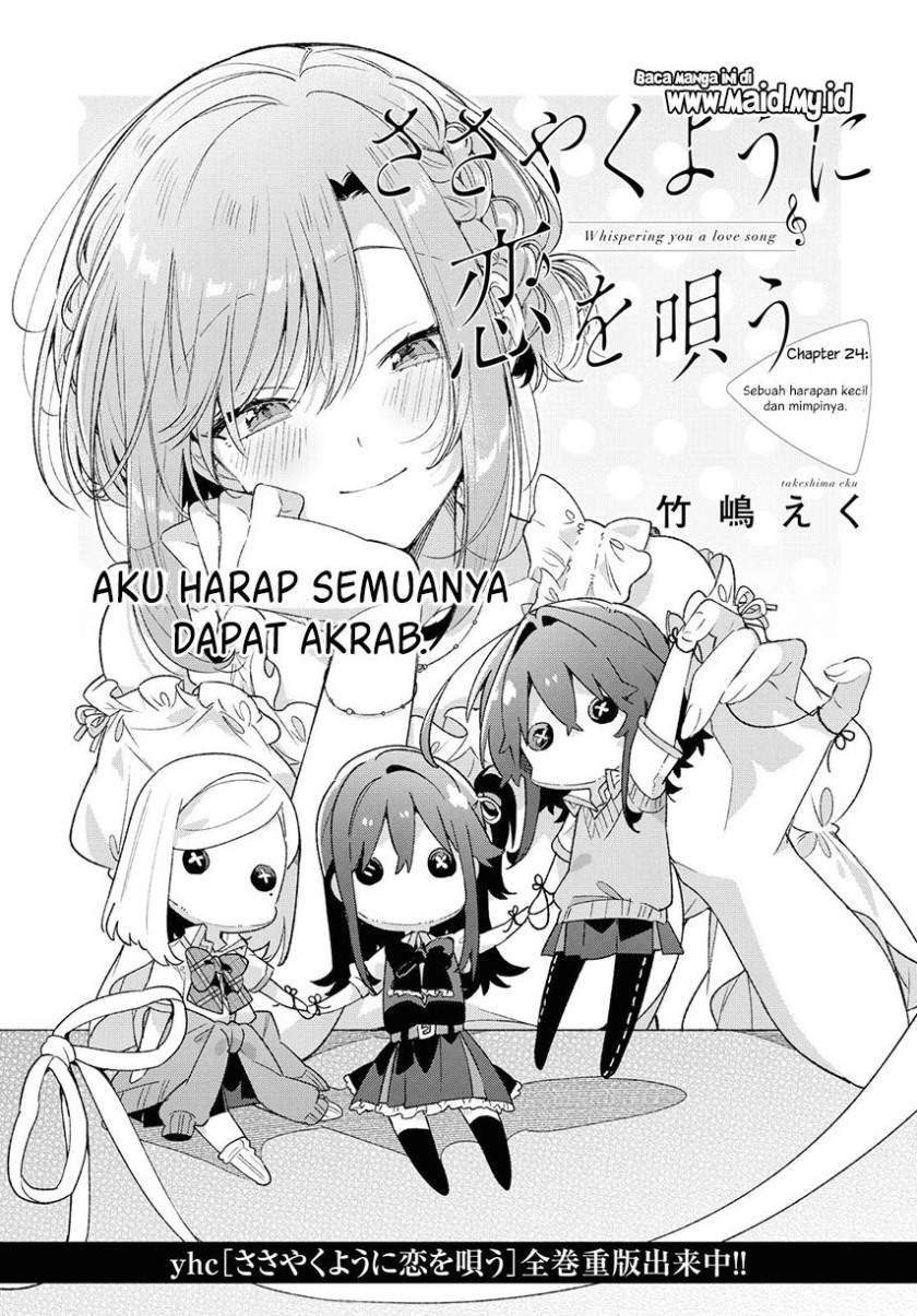 Sasayaku you ni koi wo utau Chapter 24