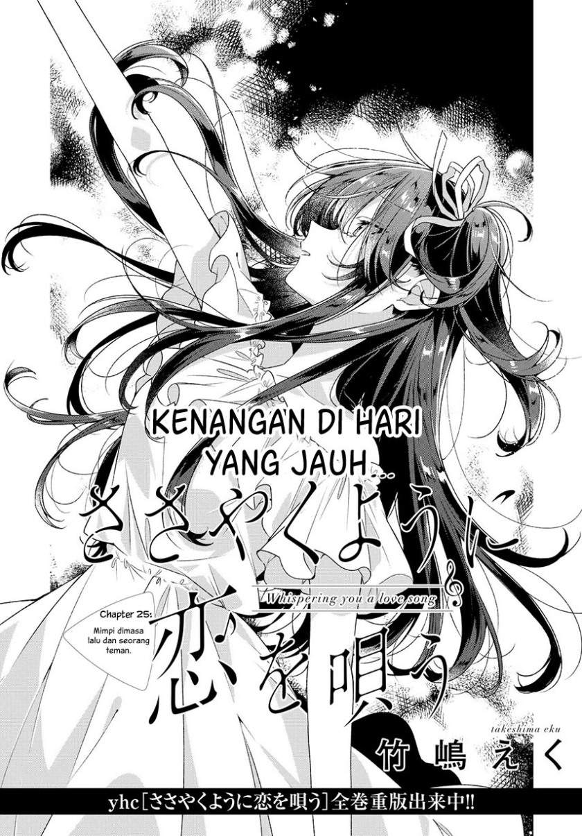 Sasayaku you ni koi wo utau Chapter 25