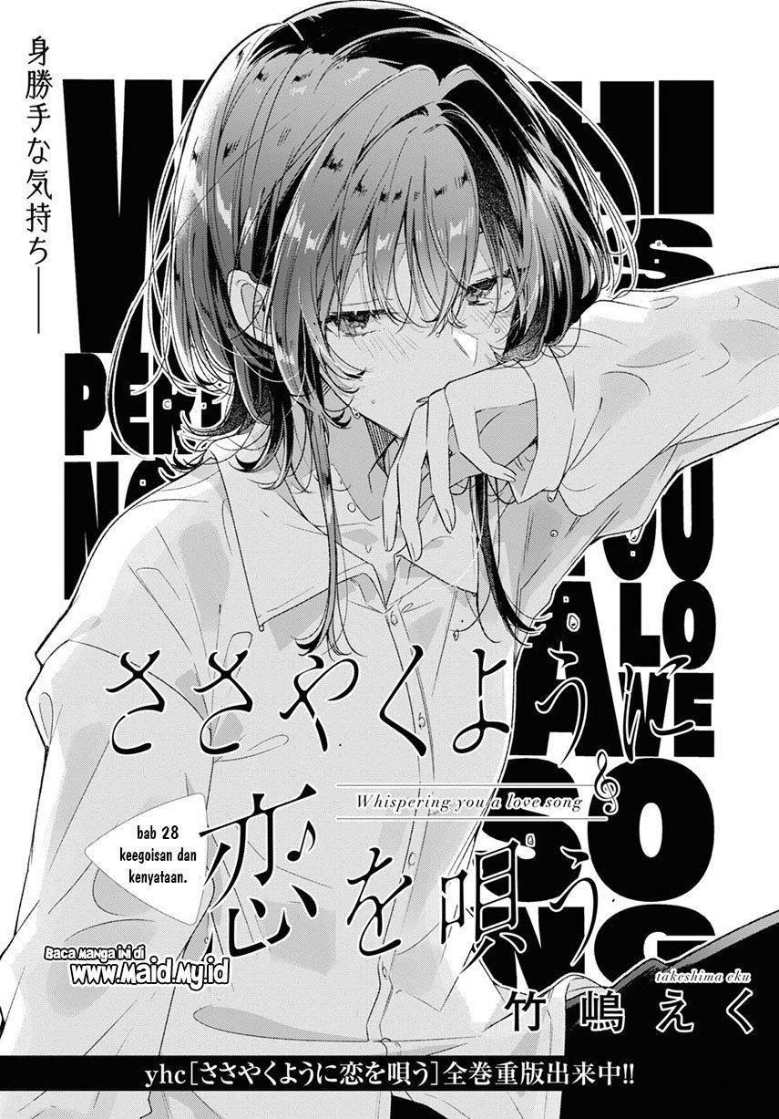 Sasayaku you ni koi wo utau Chapter 28