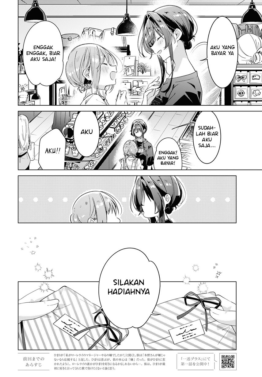 Sasayaku you ni koi wo utau Chapter 29