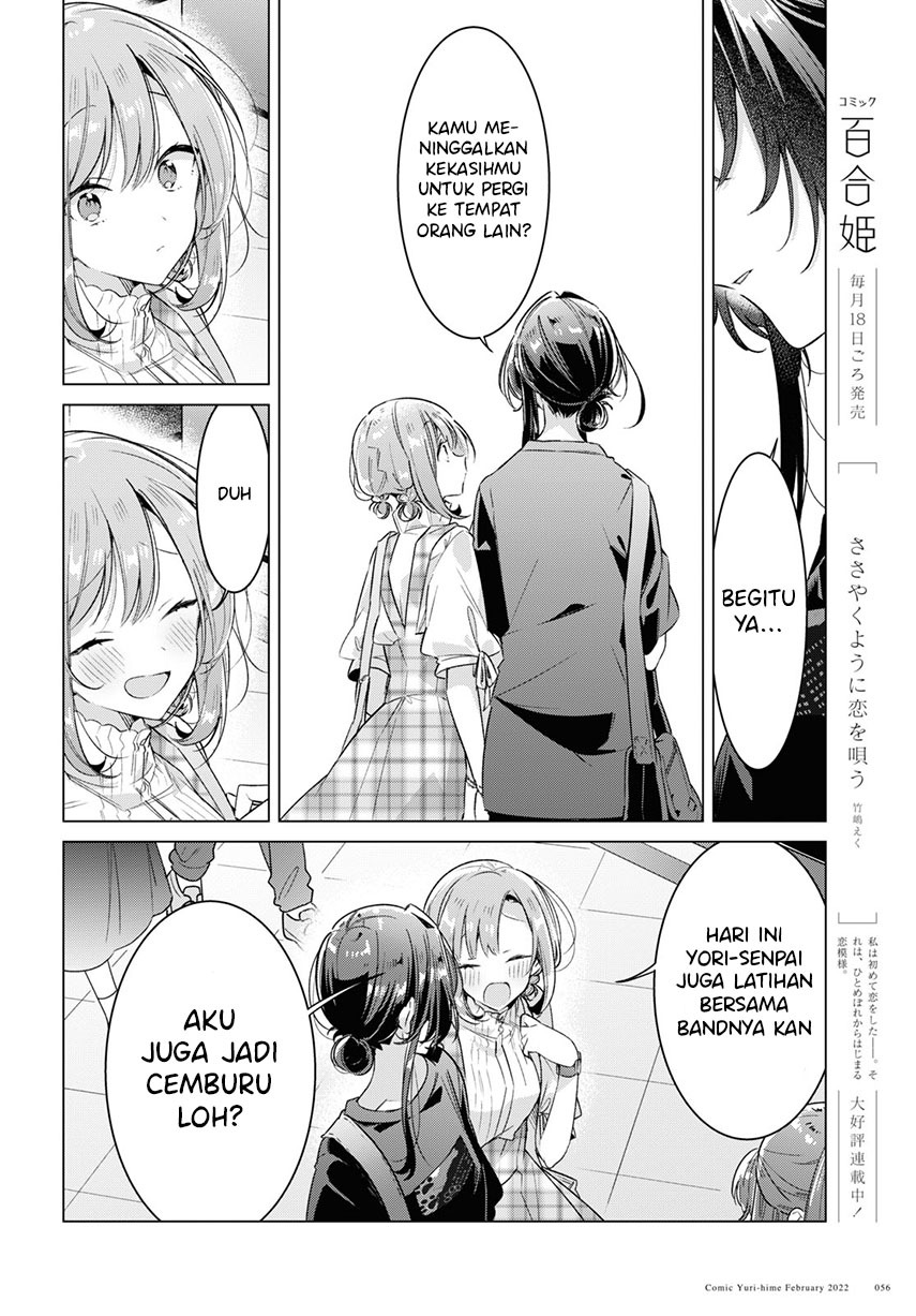 Sasayaku you ni koi wo utau Chapter 29