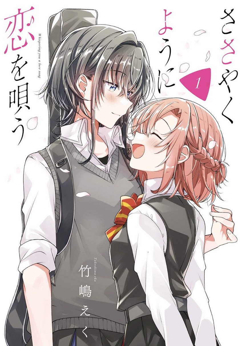 Sasayaku you ni koi wo utau Chapter 3