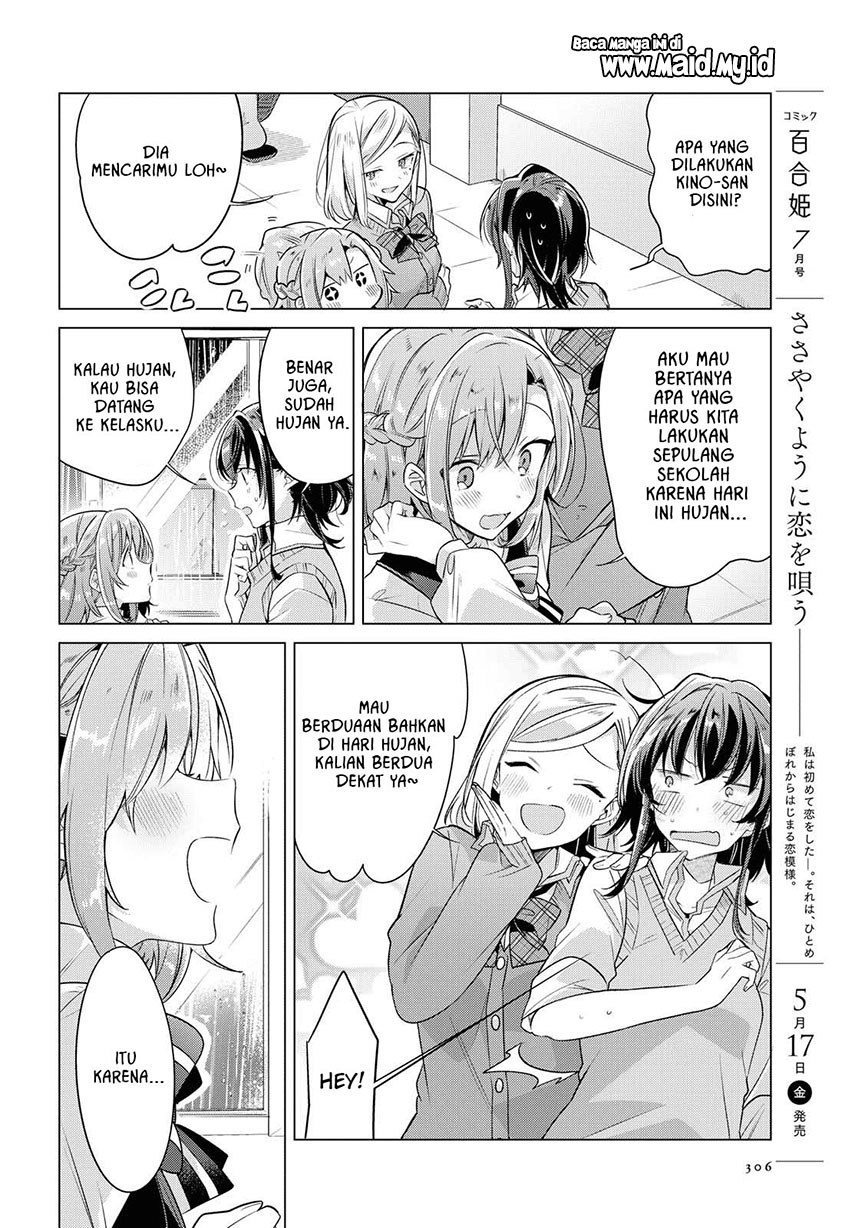 Sasayaku you ni koi wo utau Chapter 4