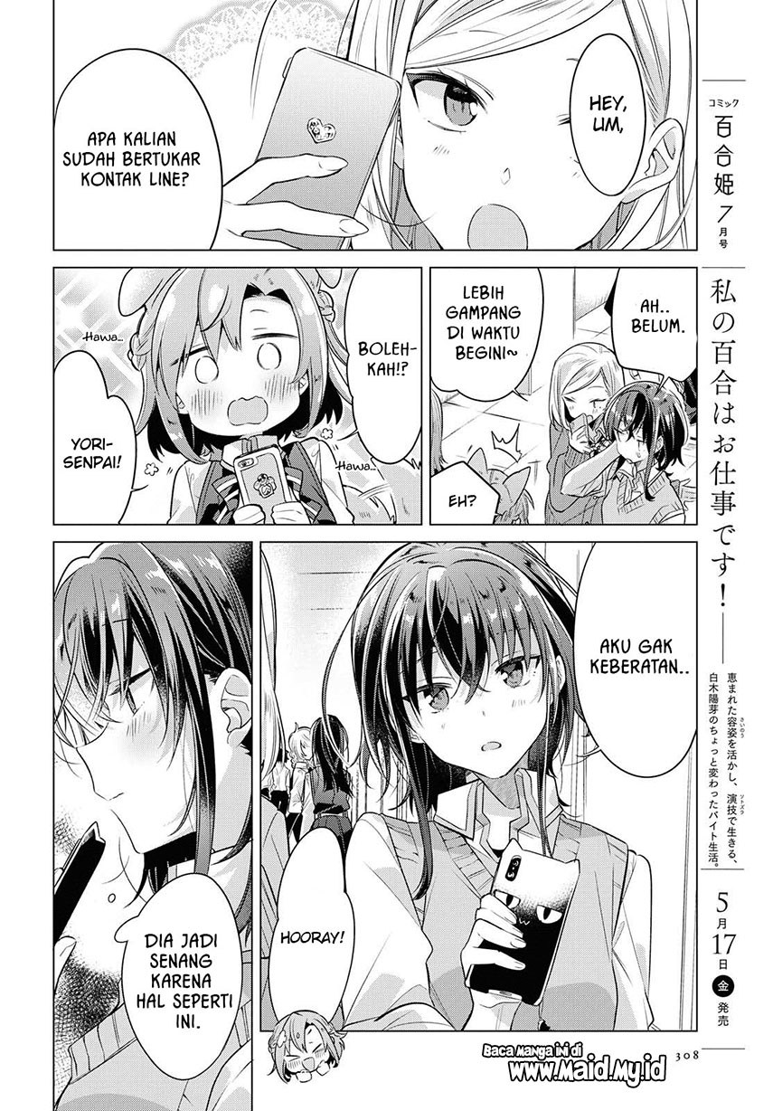 Sasayaku you ni koi wo utau Chapter 4