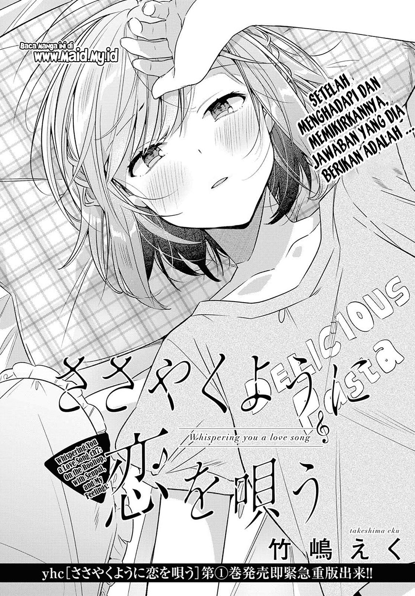 Sasayaku you ni koi wo utau Chapter 7