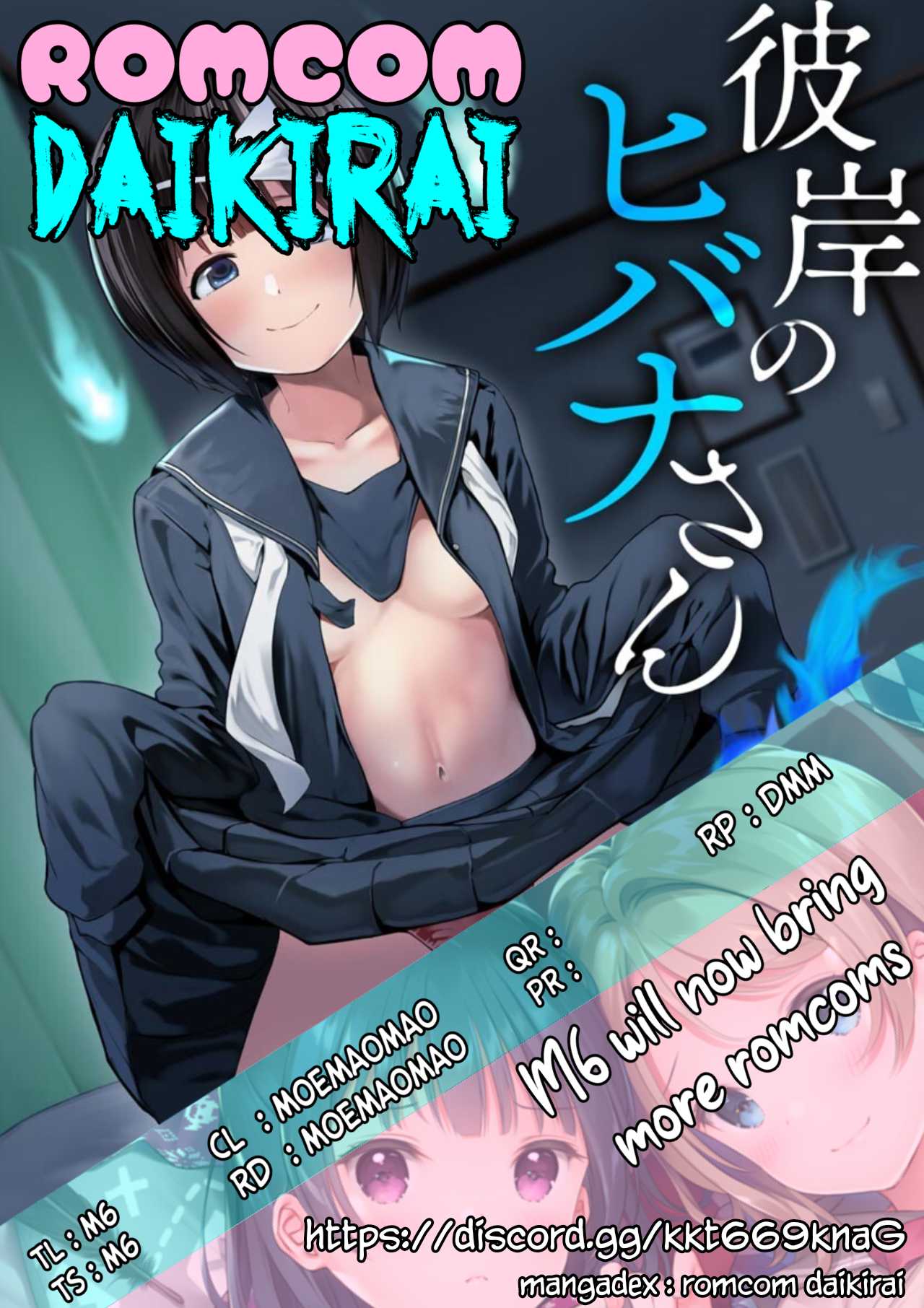 Higan no Hibana-san Chapter 1