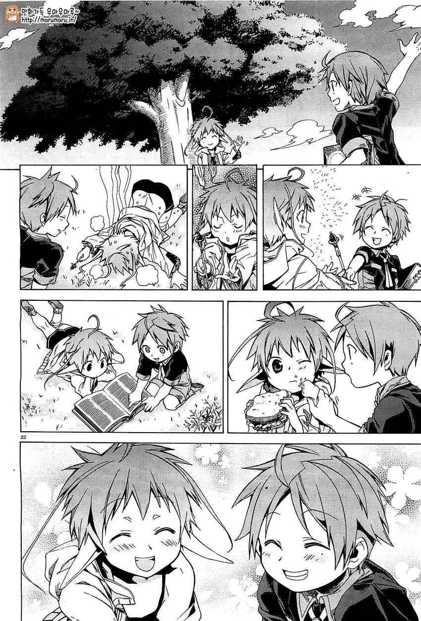 Mushoku Tensei: Isekai Ittara Honki Dasu Chapter 4