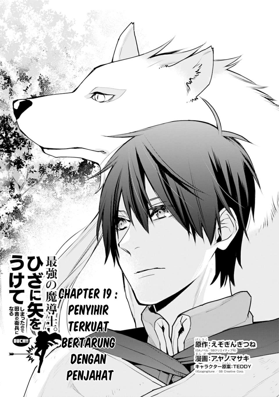 Saikyou no Madoshi. Hisa ni Ya wo Ukete Shimatta no de Inaka no Eihei ni Naru Chapter 19