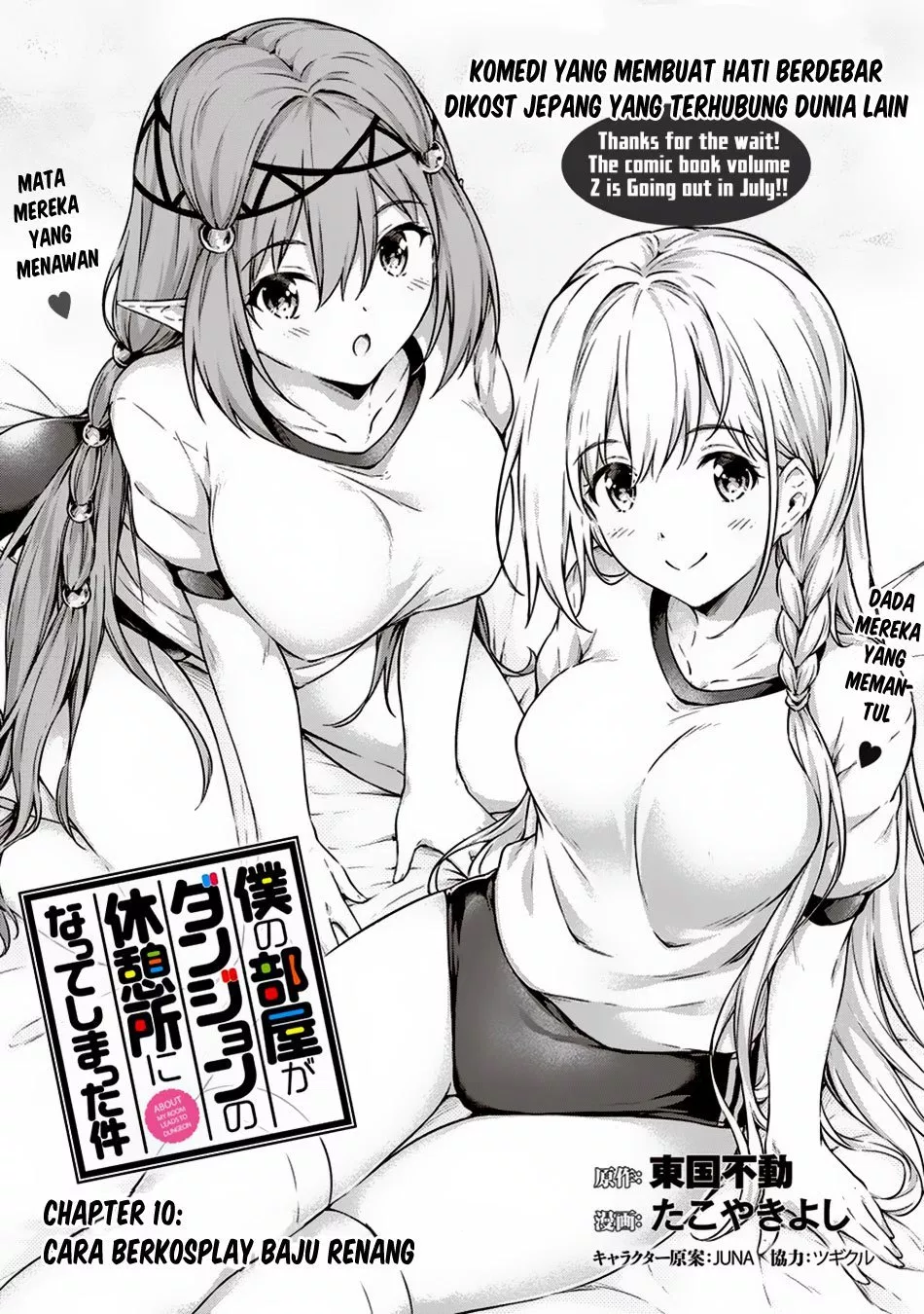 Boku no Heya ga Dungeon no Kyuukeijo ni Natteshimatta Ken Chapter 10