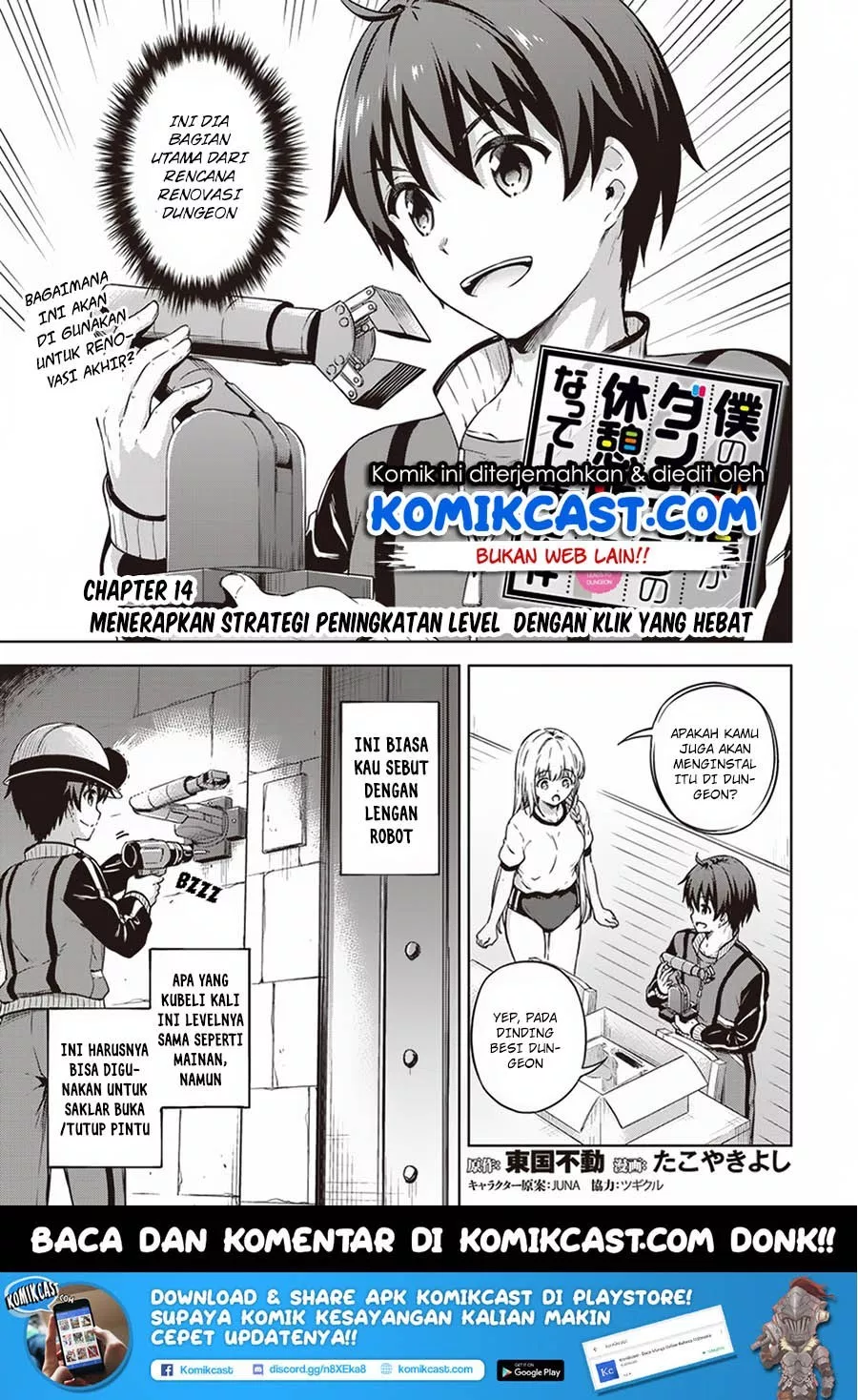 Boku no Heya ga Dungeon no Kyuukeijo ni Natteshimatta Ken Chapter 14