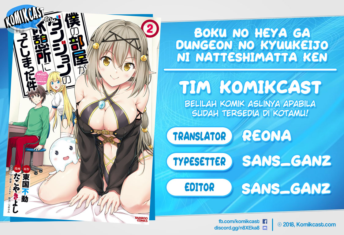 Boku no Heya ga Dungeon no Kyuukeijo ni Natteshimatta Ken Chapter 17