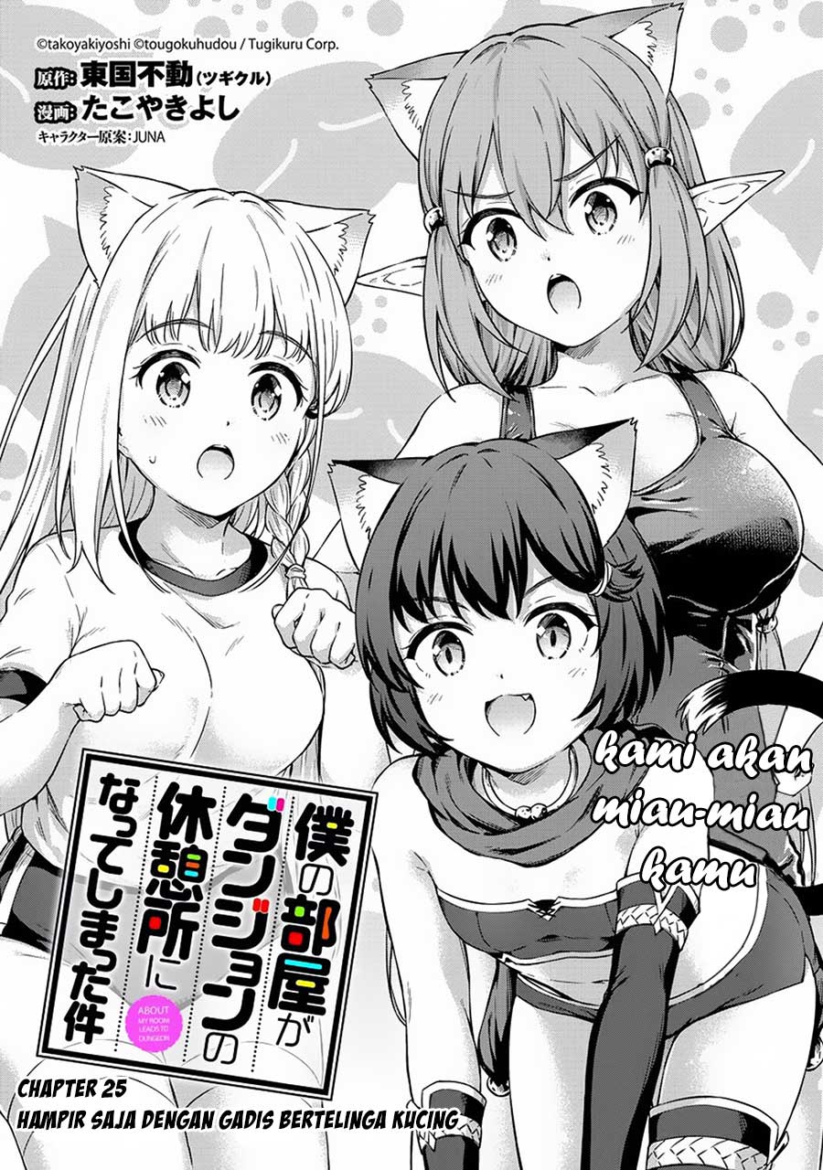 Boku no Heya ga Dungeon no Kyuukeijo ni Natteshimatta Ken Chapter 25