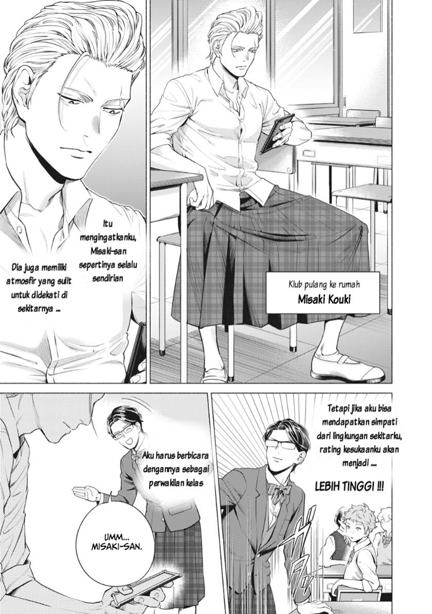 Reiwa Hanamaru Gakuen Chapter 2