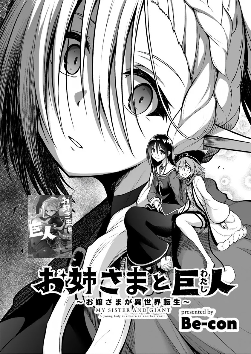 Onee-sama to Kyojin Chapter 5