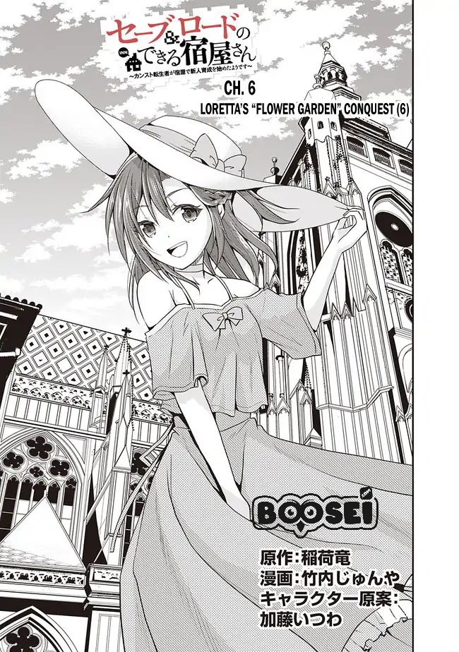 Save &amp; Load no Dekiru Yadoya-san Chapter 6