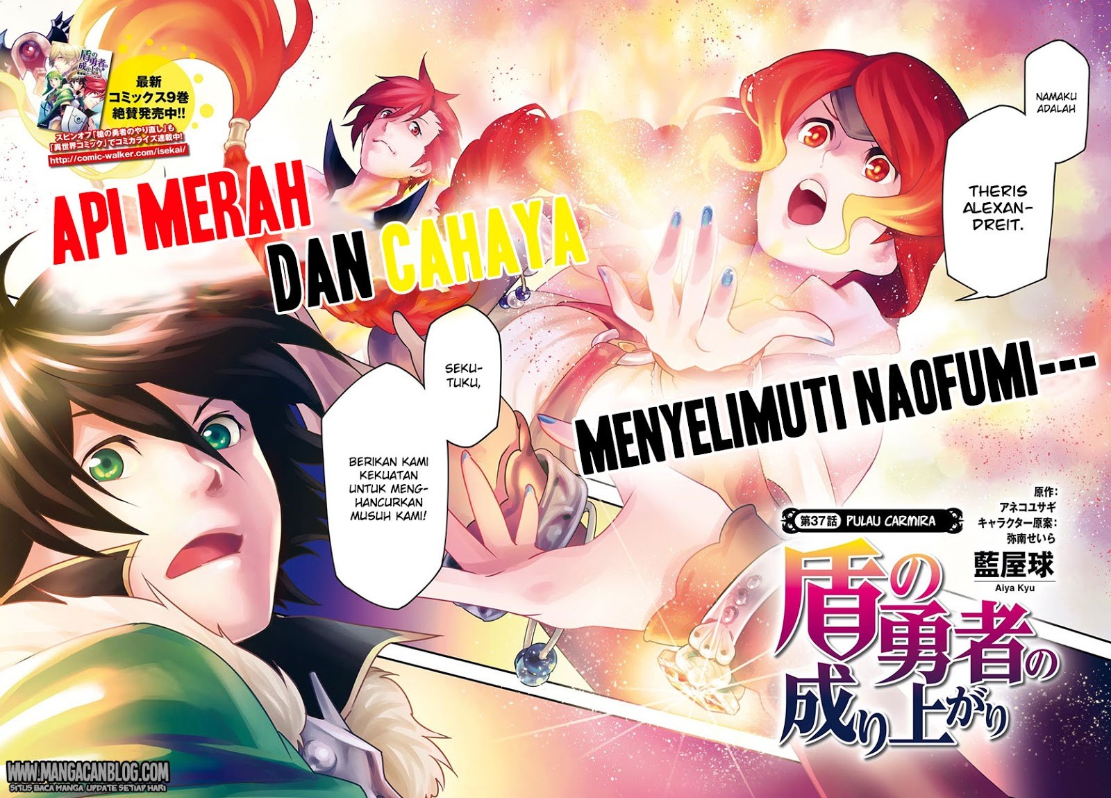 Tate no Yuusha no Nariagari Chapter 37