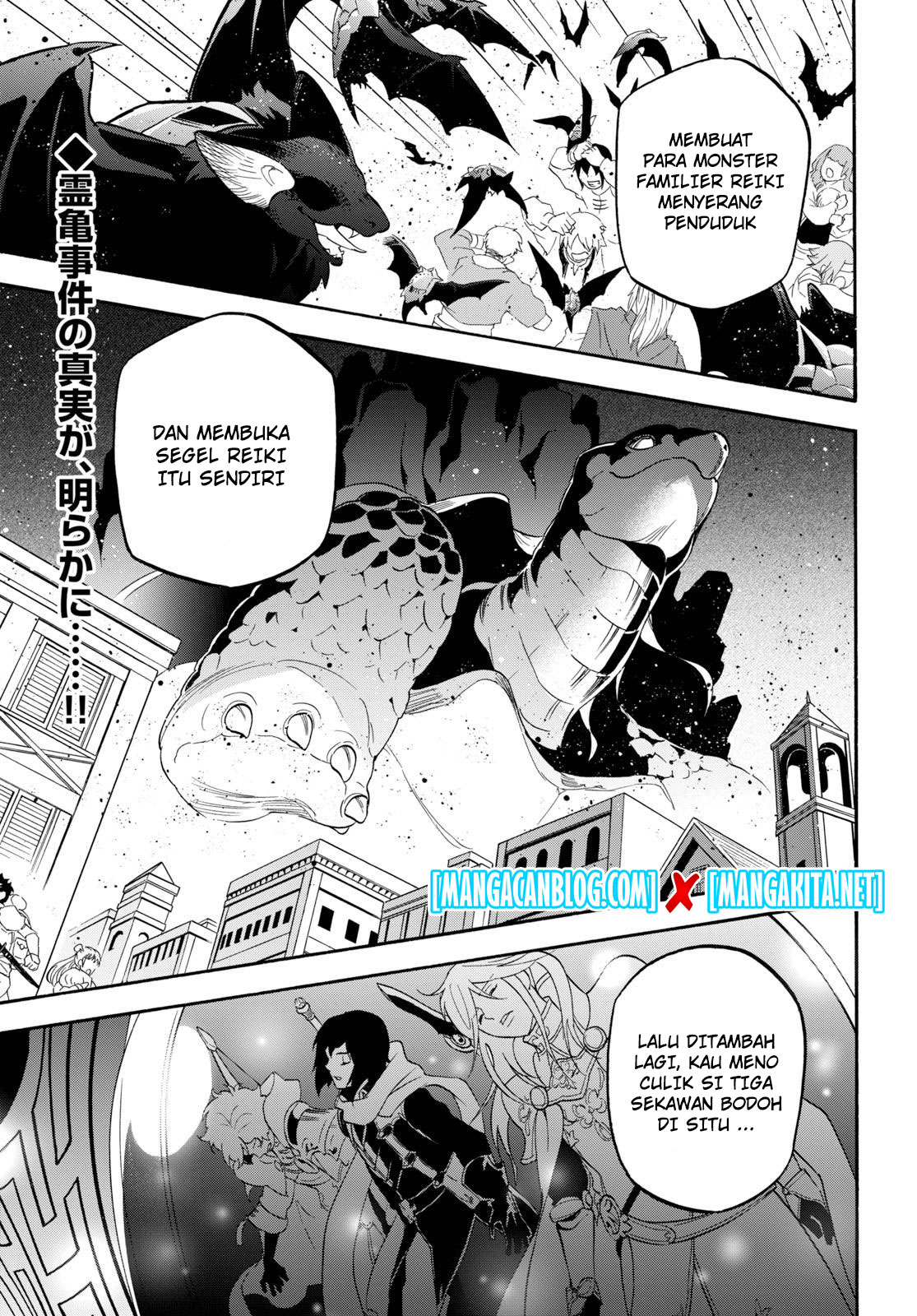 Tate no Yuusha no Nariagari Chapter 60