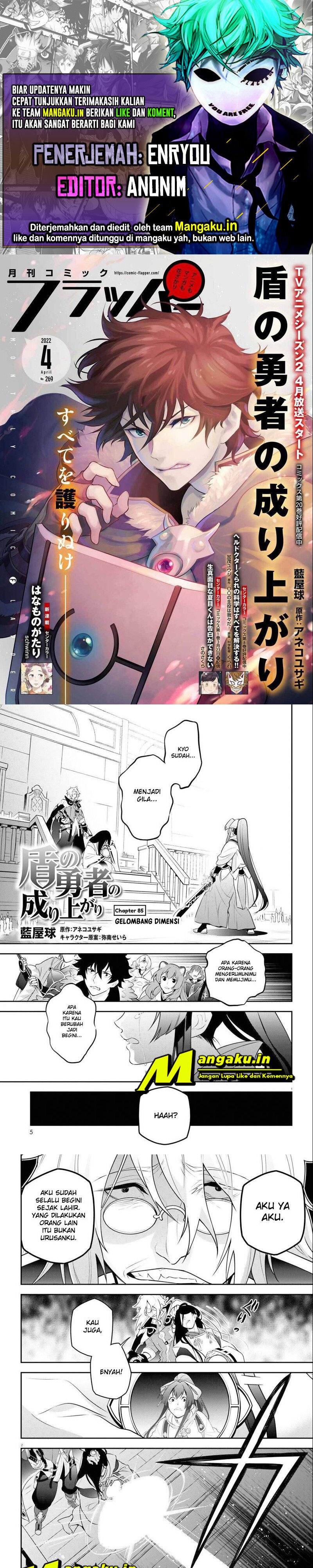 Tate no Yuusha no Nariagari Chapter 85