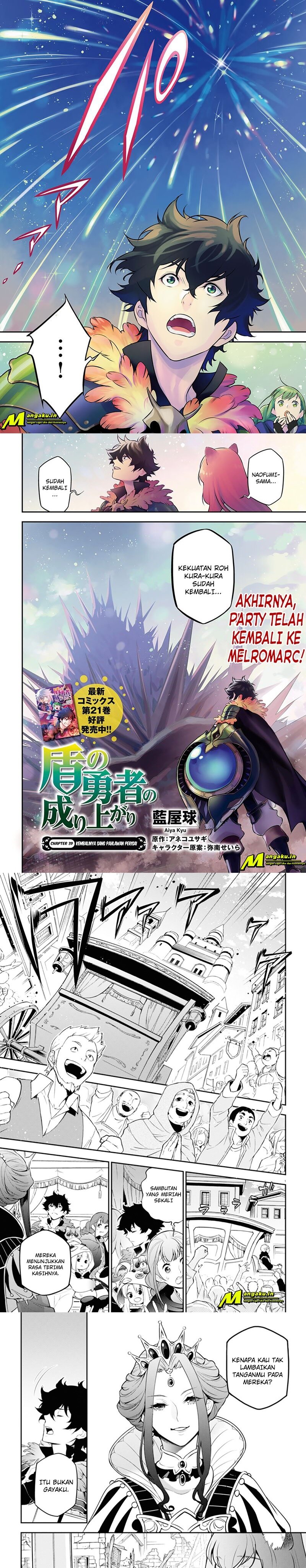 Tate no Yuusha no Nariagari Chapter 89