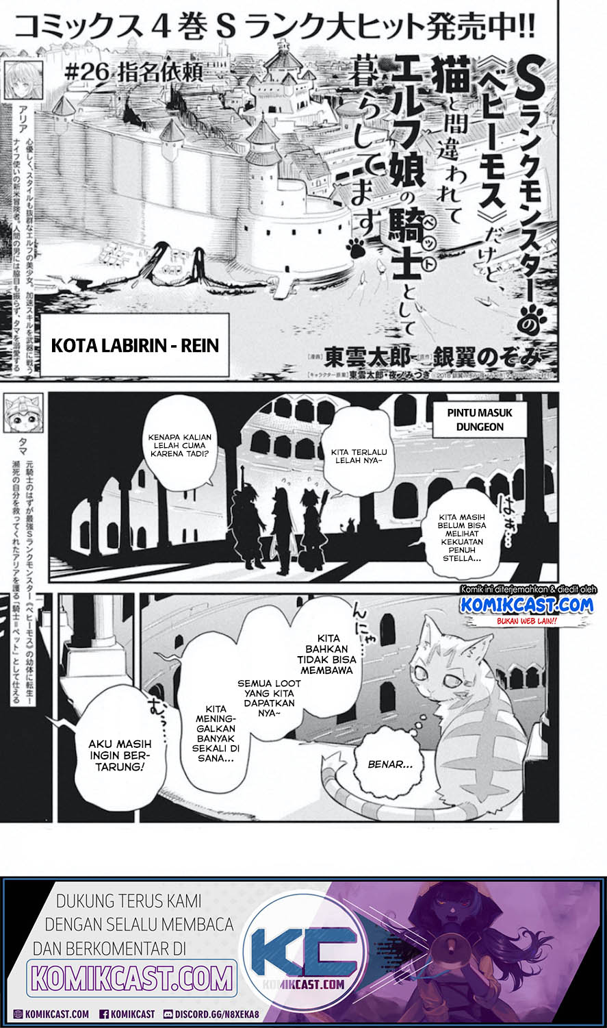 S-Rank Monster no Behemoth Dakedo, Neko to Machigawarete Erufu Musume no Kishi (Pet) Toshite Kurashitemasu Chapter 26