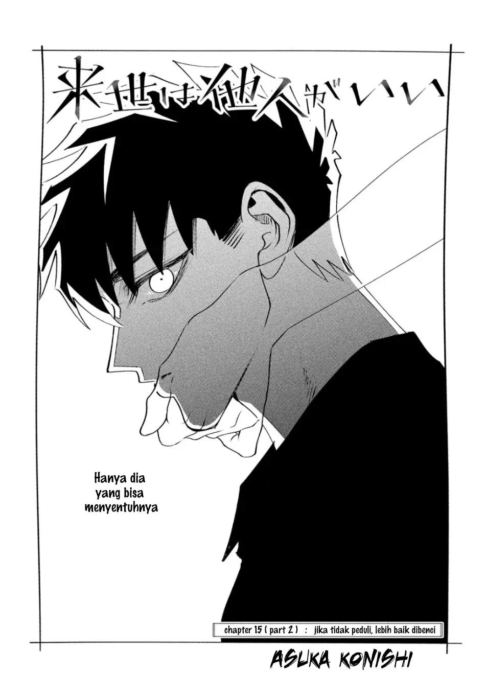 Raise wa Tanin ga Ii Chapter 15.2