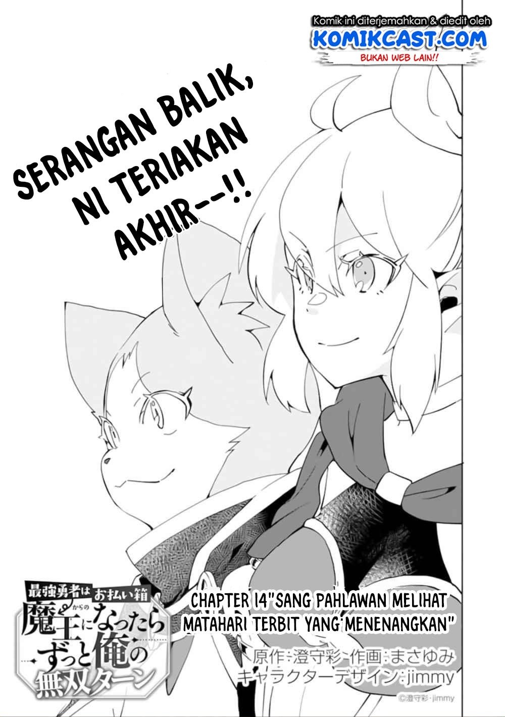 Saikyou Yuusha wa Oharaibako: Maou ni nattara zutto Ore no Musou Return Chapter 14