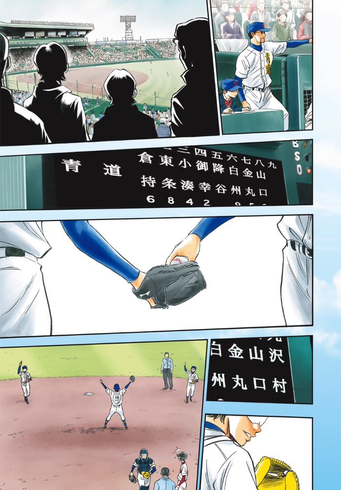 Diamond No Ace Act 2 Chapter 1