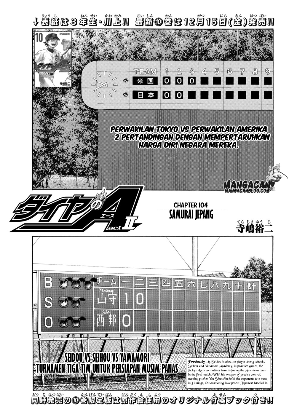 Diamond No Ace Act 2 Chapter 104