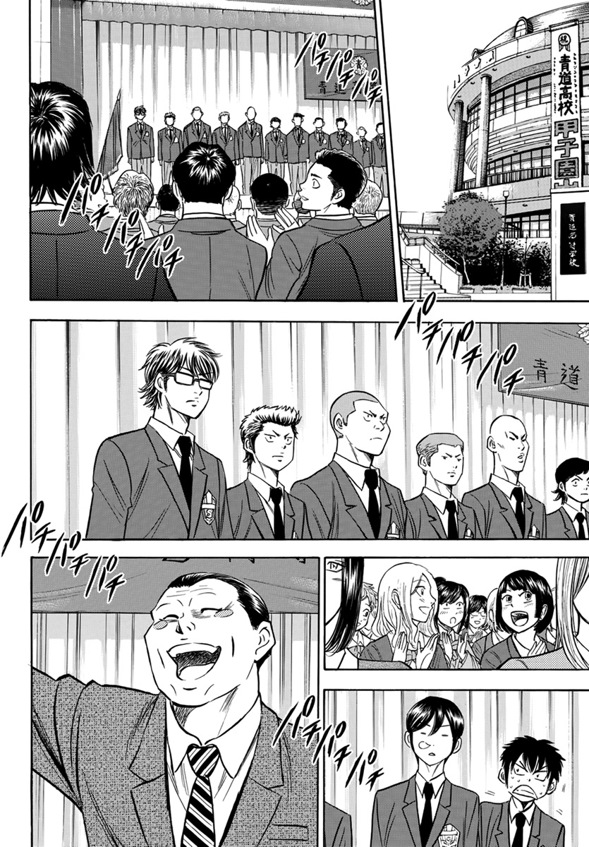 Diamond No Ace Act 2 Chapter 11