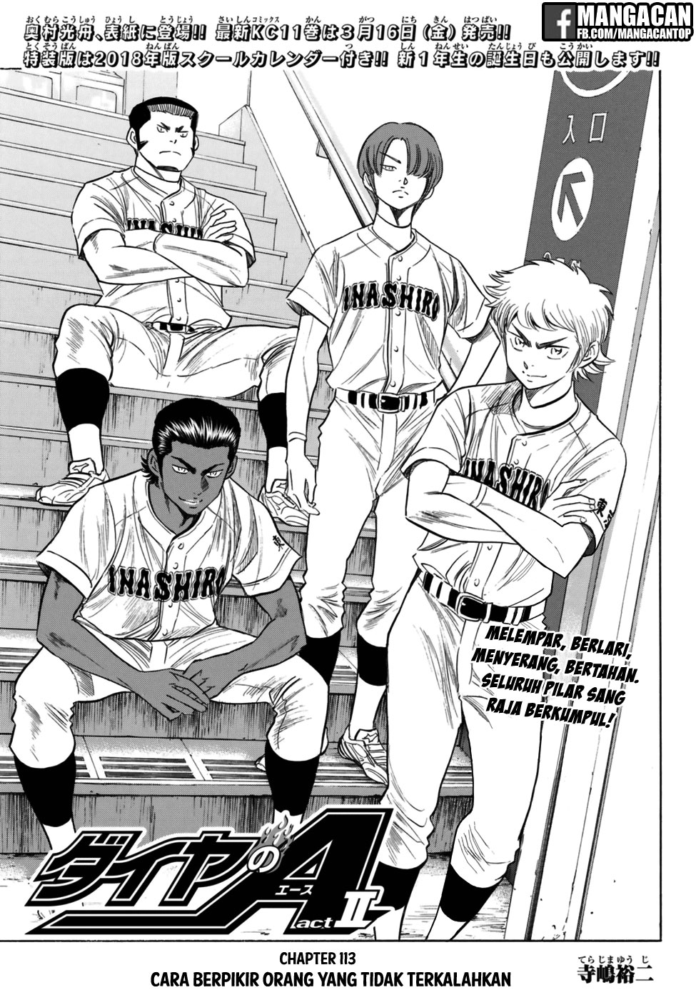 Diamond No Ace Act 2 Chapter 113