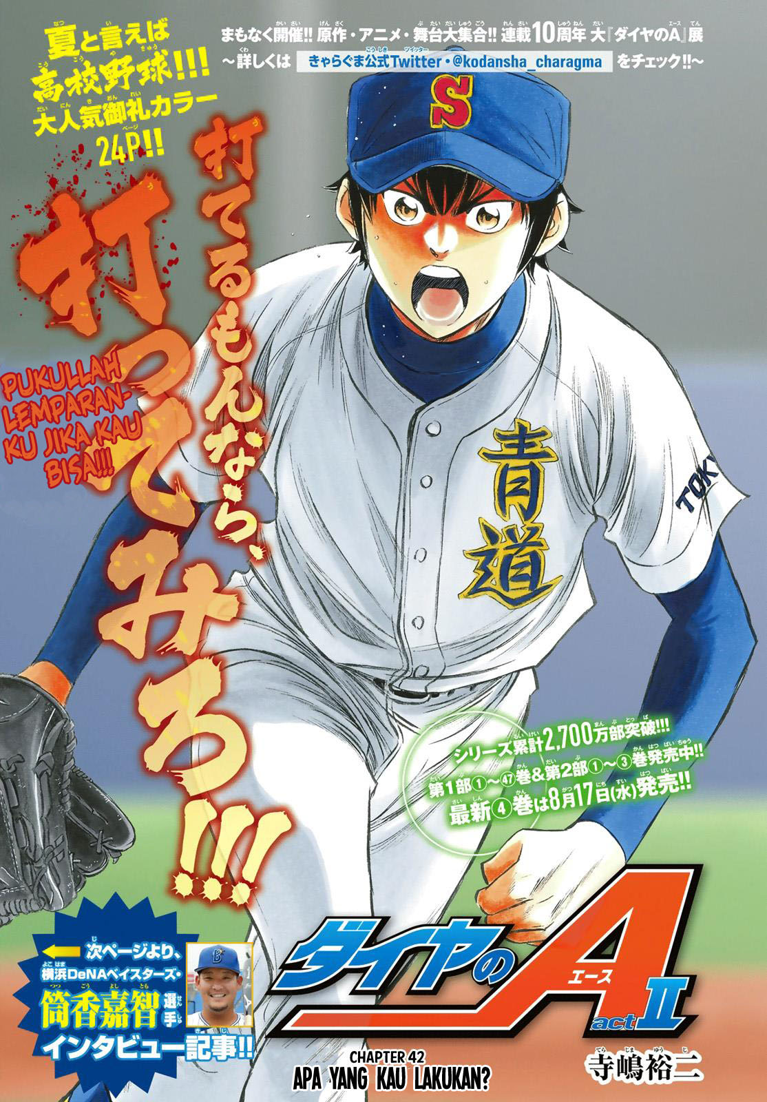 Diamond No Ace Act 2 Chapter 42